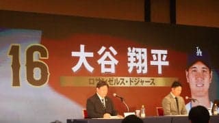 今年のWBCは大谷翔平、山本由伸らMLB組8名選出！8名は史上最多