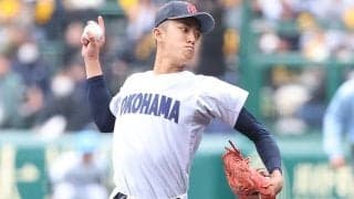 横浜、2年連続での選抜出場決定　関東大会は準々決勝で敗退も…監督は涙で「おめでとう」