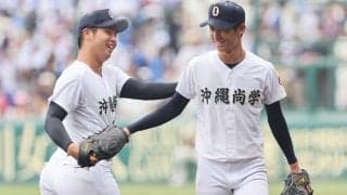 昨夏王者・沖縄尚学が神宮枠で選抜出場決定！選考委員会は投手力を高く評価