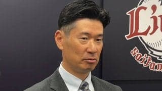 西武、“聖域なき”改革「予測がつかない争い」　低迷脱出へ…本部長が明かした大補強の真意