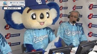 「癒される」中日ドアラと“コワモテOB”恒例ほのぼのやり取りにファンほっこり…意外な“画伯”才能も