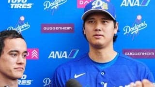 大谷翔平が「冷ややかな眼差し」　現場に緊張感、そして笑い…LAメディアが注目した最前線