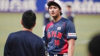 大谷翔平に今回も「タメ口かな？」　侍J合流即ニコニコさせた“人物”が「可愛いんやな」