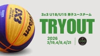 TOKYO DIMEが3x3に特化した男子ユースチームを創設…3月19日よりトライアウトを実施