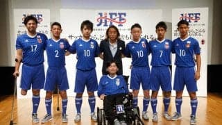 ｢縁の下の力持ち｣に光を！【AJPSアワード2026】に北澤豪氏が会長を務める『日本障がい者サッカー連盟』が選出！