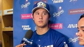 大谷翔平、誹謗中傷について言及「僕は何を言われても受け止める」　人格否定は「良くない」
