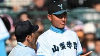 骨折の山梨学院・菰田「勝ってくれと思いながら…」　センバツ
