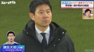 「森保さん本当にどうするんだろう？」日本代表の“層の厚さ”に柿谷曜一朗が悶絶「現メンバーの“底上げ”が楽しみ」