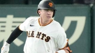巨人新助っ人「全員当たり年」の予感　次なる黄金期へ外国人活用で「つなぎ」のチーム強化なるか