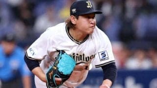緊急降板のオリ宮城大弥は「左腕の違和感」　好投も6回途中で緊急降板…球団発表