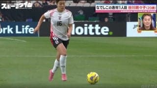 「海外選手にも負けない」なでしこ谷川萌々子、圧巻フィジカル&高精度キック「非常に楽しみ」レジェンド澤穂希が絶賛したプレー