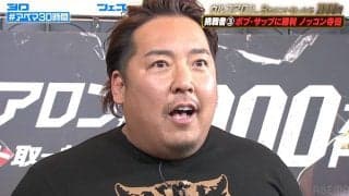 「ピチピチやないかお前」ノッコン寺田、“目を血走らせ”ウルフアロンに難癖＆怒り “笑撃”の珍展開