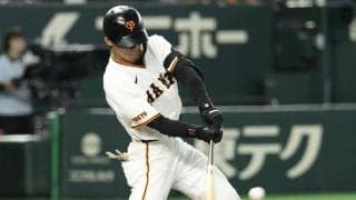 【巨人】育成出身３年目の平山功太がプロ初安打　６日に支配下登録されプロ７打席目で