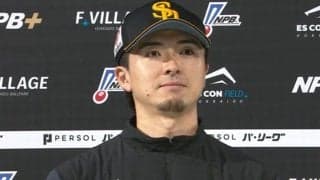 鷹・上沢が12球団勝利　打線は6回に一挙5得点…楽天は13安打11点大勝、11日のパ