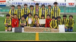 SSS札幌サッカースクールが北海道地区連覇で決勝大会進出！各ブロック代表16チーム決定