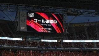 サッカーの「VARが長い」問題 誤審の歴史を知るベテランライターが指摘「はっきりとした、明白な間違い」を防ぐためにあるべき