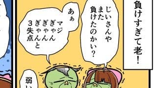 【他サポ夫婦】　第262回