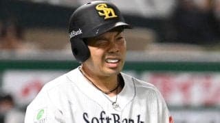 【ソフトバンク】近藤健介が右肘付近に死球受け交代　監督「骨に異常ない」19日は状態見て判断