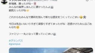 【名古屋】公式マスコットが“謝罪”投稿「迷惑かけた」こけら落としでハプニング…心配の声も