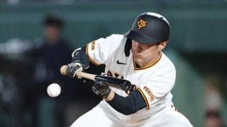 【巨人】則本昂大が14年目でプロ初安打　通算42打席目で三塁線への絶妙バント