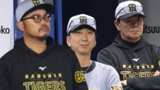阪神・藤川監督　「こういうゲームが非常に多いのが今シーズンの特徴でもある」「とにかく切り替えることが非常に重要」【一問一答】