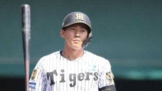 阪神ドラ１立石  ３度目の離脱　「右ハムストリングスの筋損傷」前半戦１軍デビューに黄色信号
