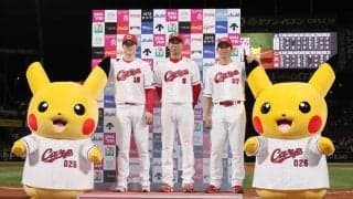 【広島】ピカチュウの尻尾見える特別ユニに注目　ヤクルト３連戦はポケモンベースボールフェスタ