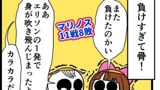 【他サポ夫婦】　第263回