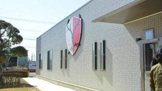 J1鹿島のクラブハウス移転検討に鹿嶋市が猛反発　市長「撤回を」