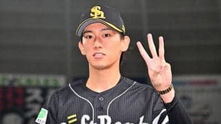【ソフトバンク】大津亮介３度目の連敗ストップ「真っすぐにすごく手応え」先発４試合すべてQS