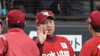 【楽天】日本ハムに競り勝ち連敗３で止める「滝中も、柴田からリリーフみんな頑張った」三木監督