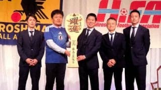 森保代表監督　下田氏＆中下氏「信用信頼して頼っている」  “第二の故郷”広島に「恩返しできるように」　エールを送る会