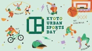 今年のKYOTO URBAN SPORTS DAYは全13回の開催が決定！初回は4/26(日)SPORTS BASE NISHIKYOGOKUにて開催