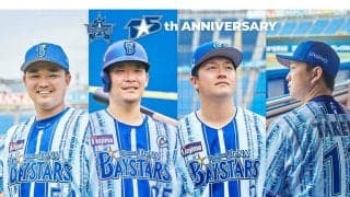 DeNAが15周年特別ユニを発表　選手らのメッセージが記載…斬新デザインに込めた思い