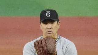 【巨人】田中将大７回途中無失点　黒田博樹に並ぶ日米通算203勝なるか　DeNA打線封じる