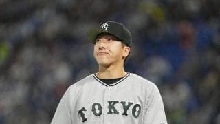 【巨人】サヨナラ負けで連勝２でストップ　大勢、赤星優志がリードを守り切れず