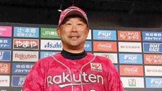 【楽天】三木肇監督が49歳誕生日、勝利で「一番うれしい誕生日のお祝いに自分自身もしたい」