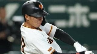 巨人　平山功太がプロ初アーチ！左中間へ飛距離約１２６メートルの完璧な一撃　ベンチに戻ると満面笑みでハイタッチ　育成の星が躍動