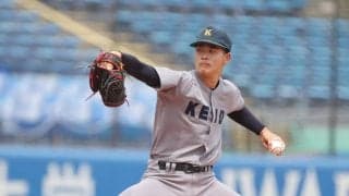 慶大のドラフト候補・渡辺和大が明大に完投勝利「チームとしても僕としても非常にうれしい」