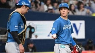 【日本ハム】北山亘基今季２敗目「反省点は太田選手への入り」２度タイムリー打たれる