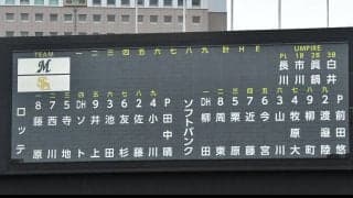 【ソフトバンク】鹿児島は強い雨のため試合開始30分遅れ　午後2時30分プレイボールに