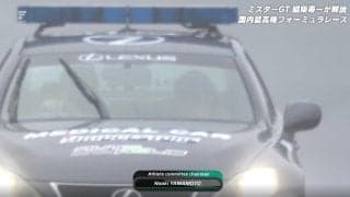 ホンダの元王者が「LEXUSに乗ってる」 雨のレースで捉えた珍しい光景「型落ちでもかっこいい」今も働く絶版名車に脚光