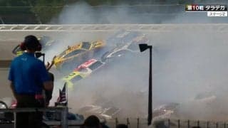 米レース史上最大級！26台絡む巨大クラッシュの一部始終 バックでピットへ…斜めに走る車も コース上が白煙に包まれる大惨事