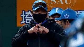 痛恨失策は「ちょっとうまい中学生でも捕れる」　新庄監督、“前日のヒーロー”に呆れ