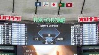 【巨人】吉川尚輝が「２番二塁」で今季初スタメン　遊撃は浦田俊輔、先発は竹丸和幸／スタメン