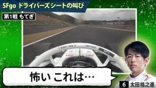 「ヤバい、ギアが抜けた」ホンダの新エースに“実は”起きていた衝撃トラブル 日本最速まで残り2周…カメラが捉えた舞台裏
