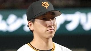 巨人・大勢が登板回避　阿部監督「コンディショニングがあまり良さそうじゃなかった」杉内コーチは「重傷ではない」と様子見を強調