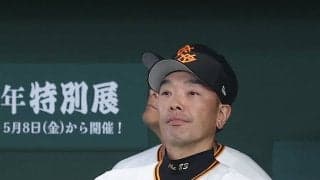 【巨人】阿部監督、ベンチ入りも登板しなかった大勢の状態明かす「今日は行けないと判断した」