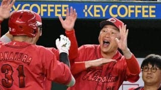 「振れよ！振れよ！」と念じた広島・新井監督が大興奮　八回坂倉逆転３ラン「逆転勝ちはすごく大きい」「これをつなげてね」
