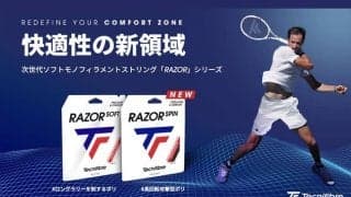 テクニファイバー「レーザースピン」の全貌！高回転と快適性を両立する次世代スピン系ポリエステル